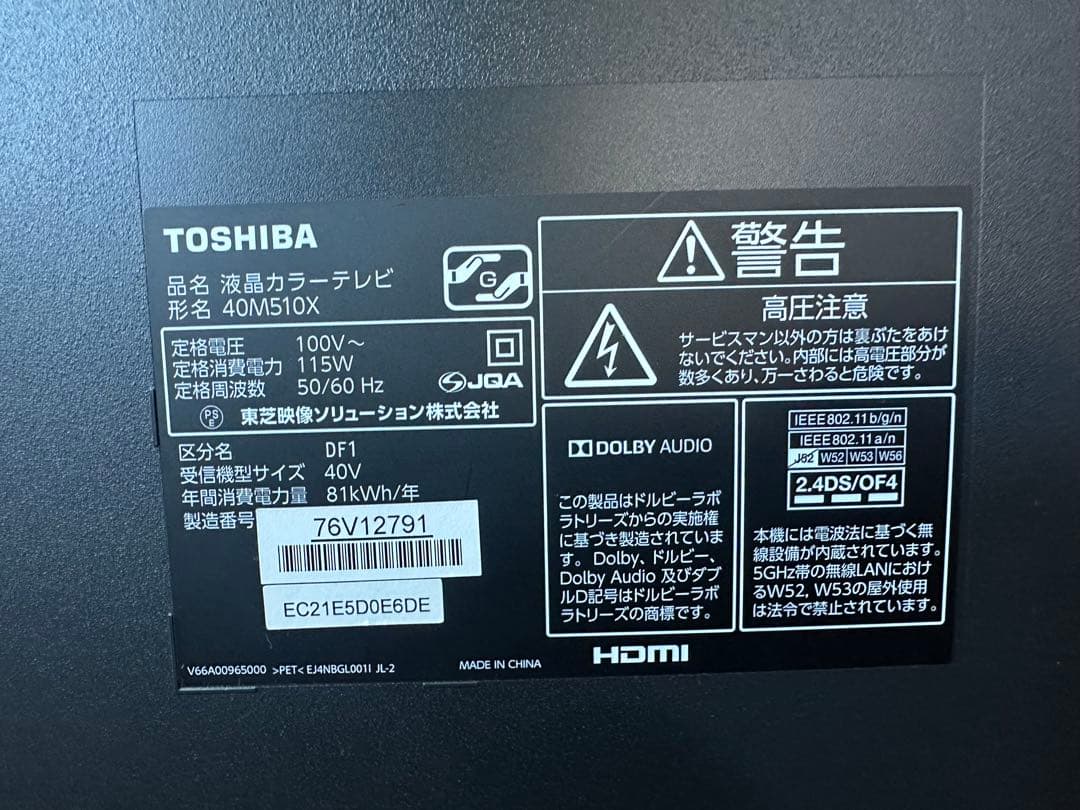 TOSHIBA 40M510X 液晶テレビ 40インチ