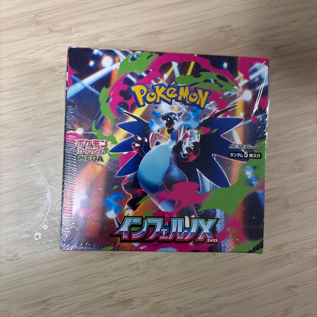 インフェルノXシュリンク付き