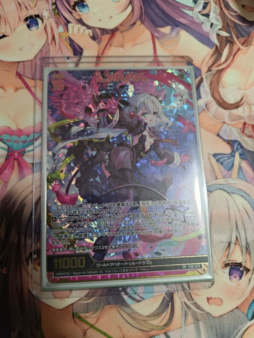 Z/X ゼクス L.Y.R.P.H.