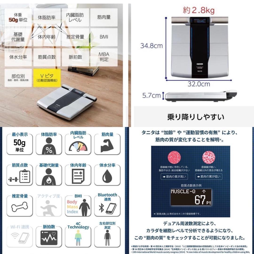 新品未使用　タニタ 体組成計　RD-804L-BK インナースキャンデュアル