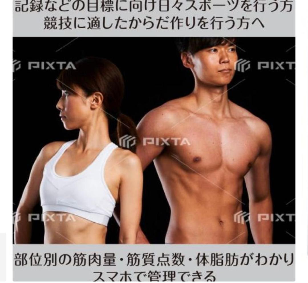 新品未使用　タニタ 体組成計　RD-804L-BK インナースキャンデュアル