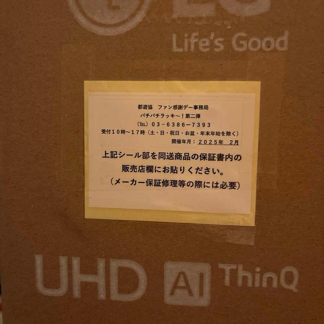 LG 55V型 UHD 4K液晶テレビ