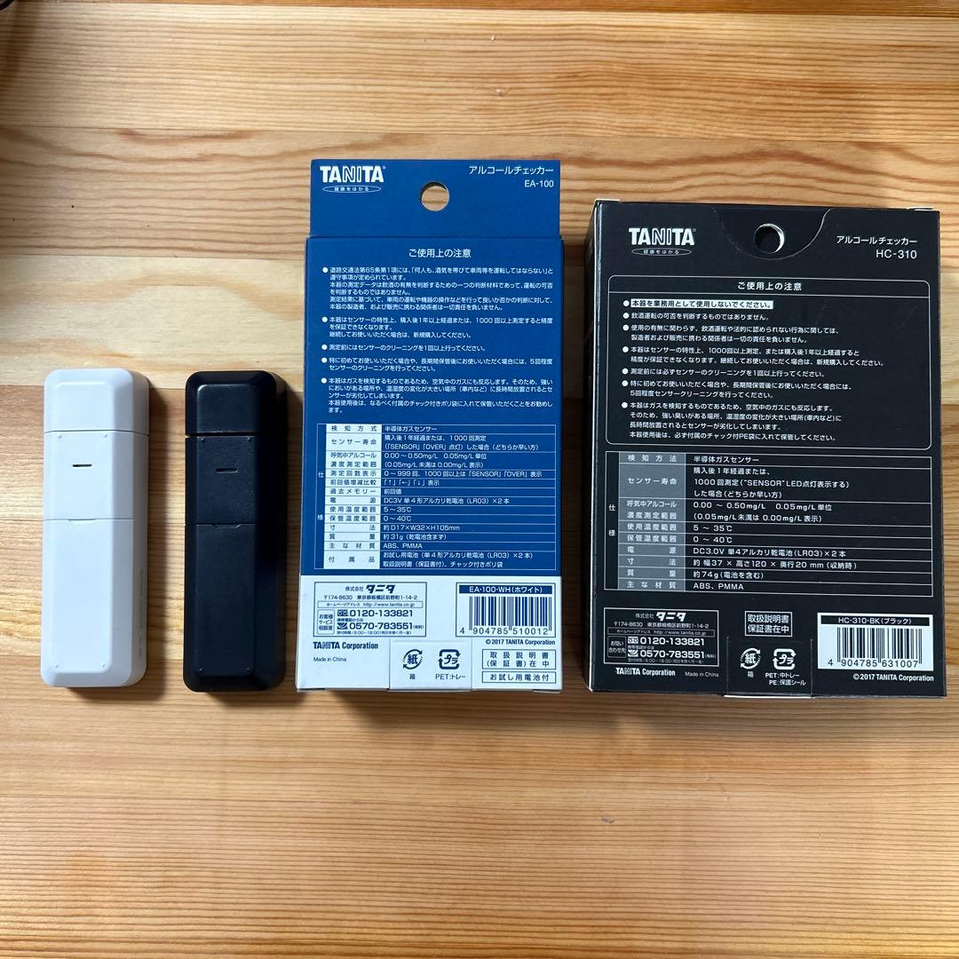 【タニタ】アルコールチェッカー　４個セット