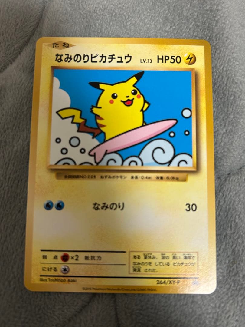なみのりピカチュウ XY プロモ