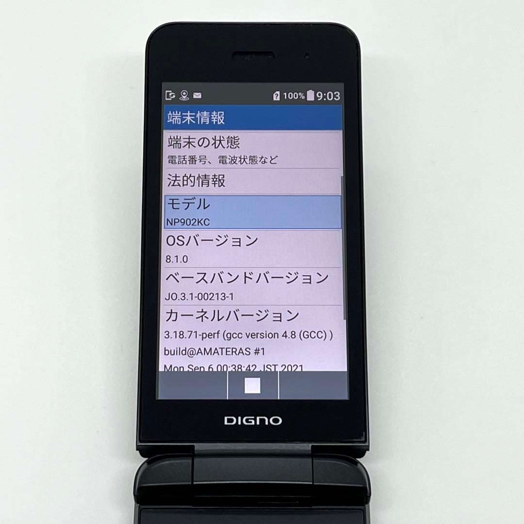 【美品】DIGNOケータイ3 902KC ソフトバンク SIMフリー⑫