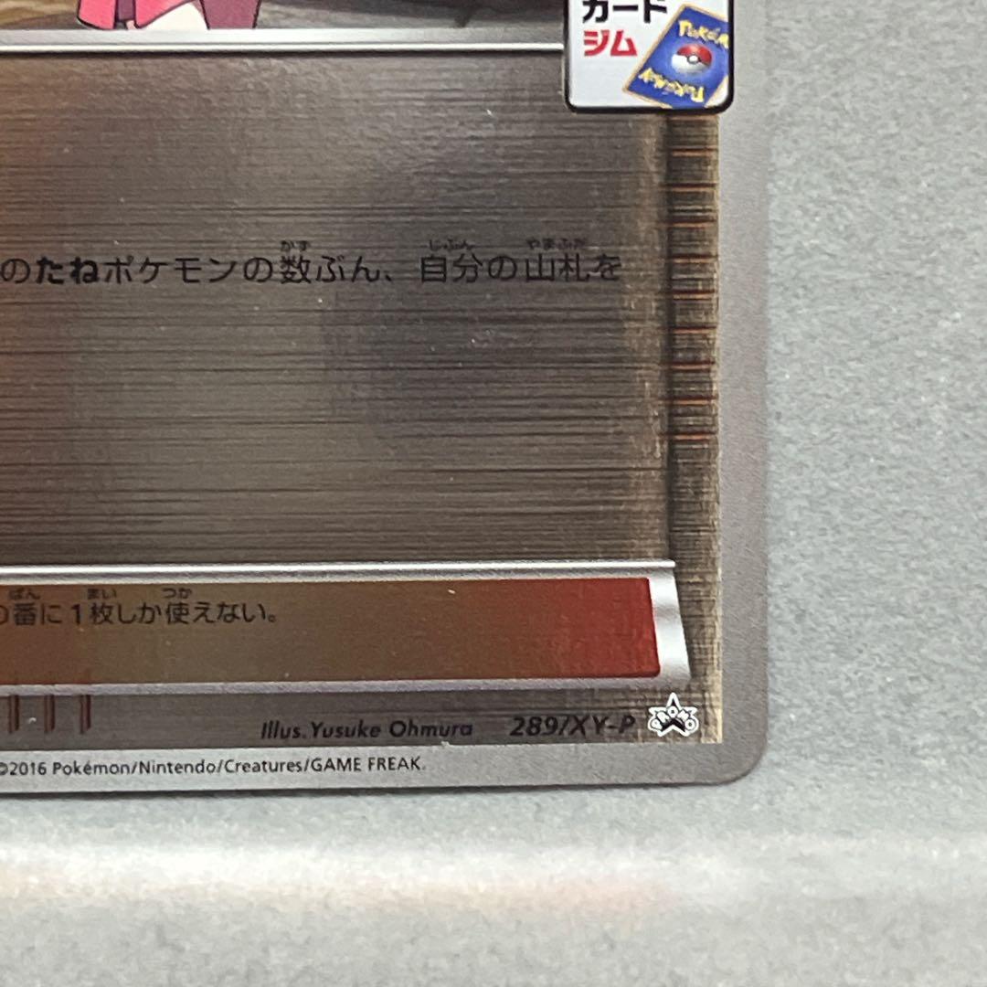 ミニスカートのおすすめ PROMO XYシリーズプロモーションカード PROM…