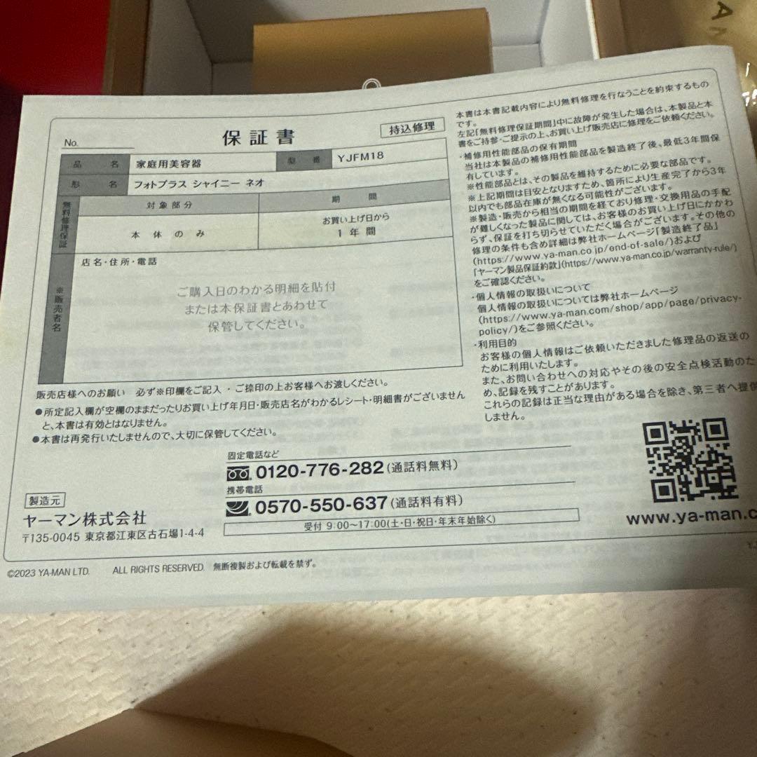 YAMAN フォトブラシ ジャイニーネオ YJFM18