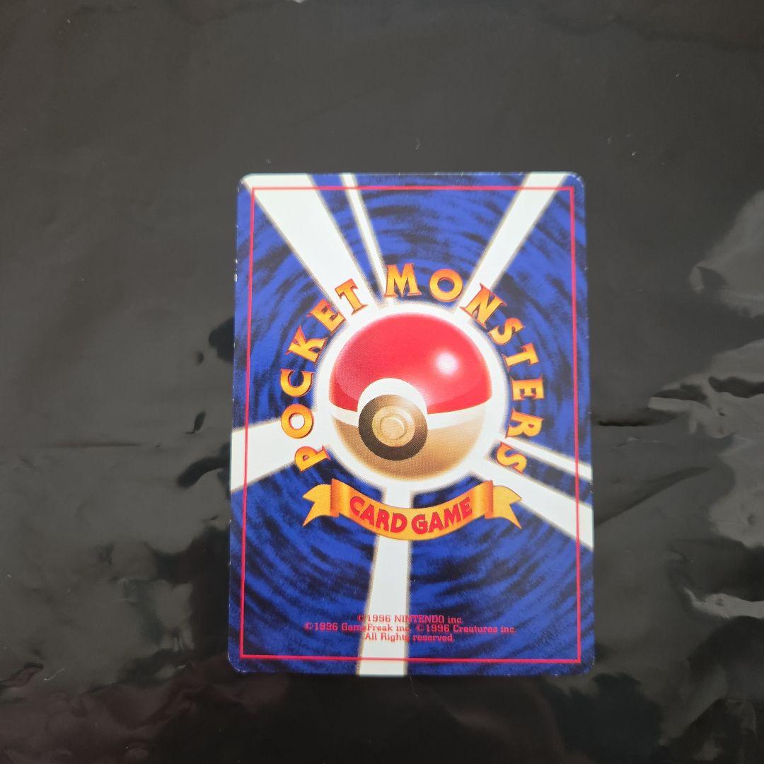 ナツメのフーディン 旧裏面