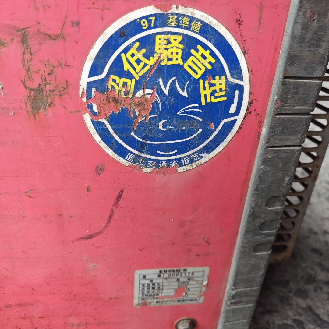 K*2様 新ダイワEG25Mガソリンエンジン発電機引き取りのみになります。