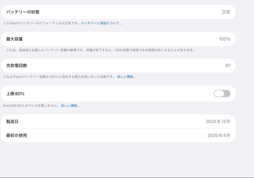 iPad本体 iPad Air 13 256GB