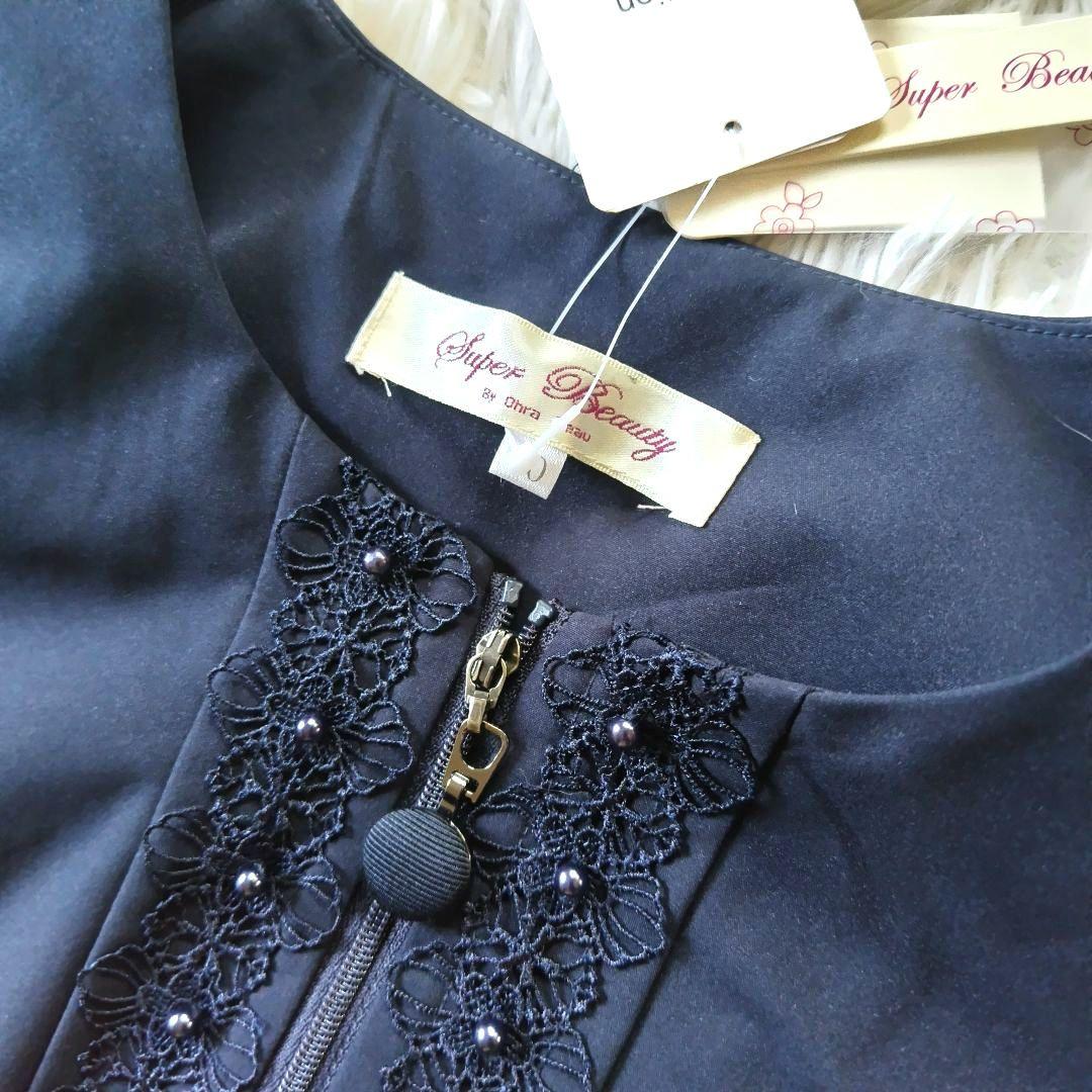 【新品】Super Beauty 紺色ワンピースコート　 レースリボン 40 Ｌ