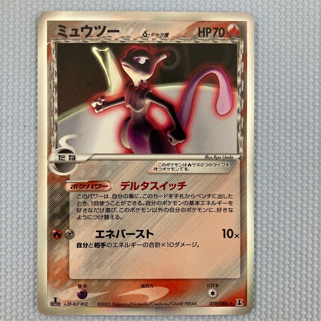 ミュウツー δ ★ 拡張パック ホロンの研究塔 1ed 019/086