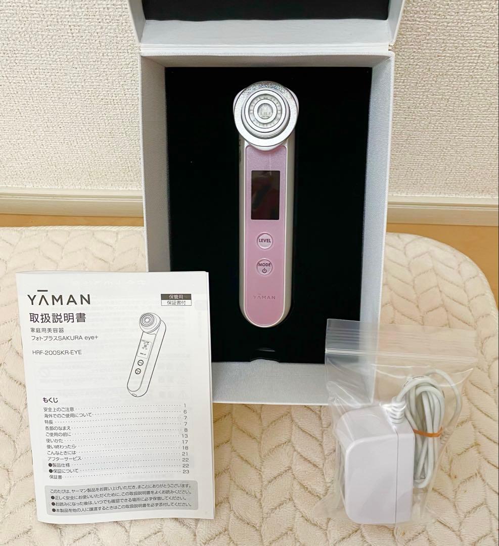 《美品》YA-MAN フォトプラスSAKURA eye＋
