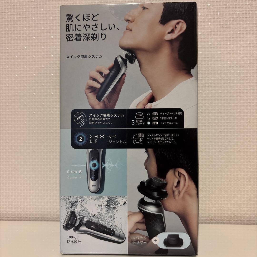 【未開封】Braun Series 6 密着シリーズ6　メンズ電気シェーバー