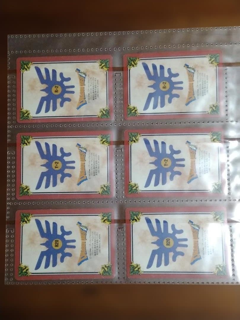 ドラゴンクエスト カードダス 1991年