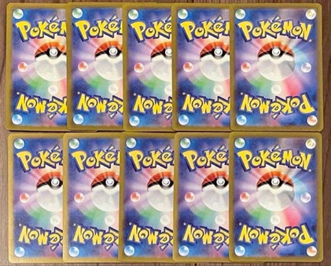 ポケモンカード ヒトカゲ AR 168/165 10枚セット まとめ売り