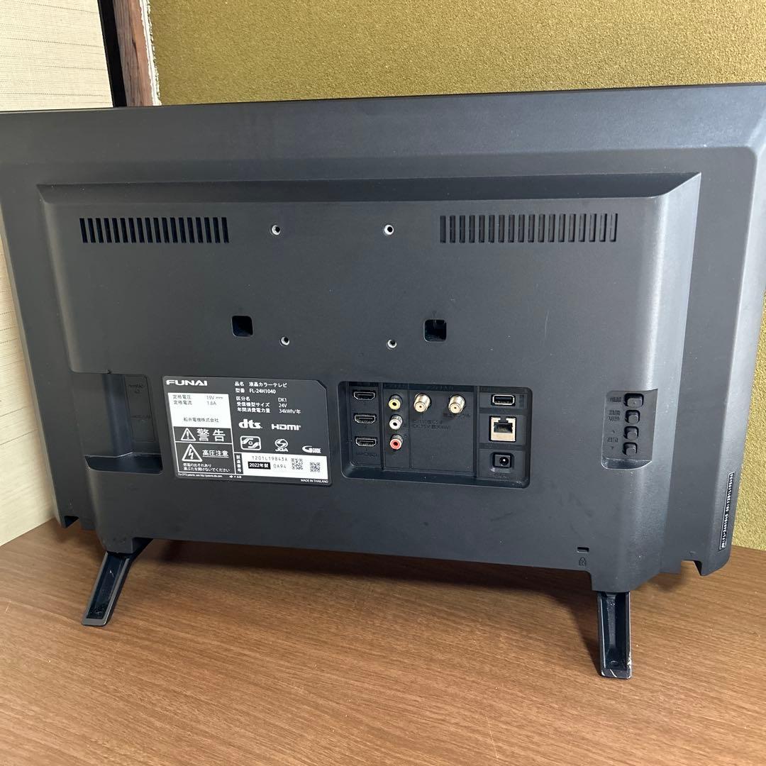 FUNAI フナイ 24V 液晶テレビ FL-24H1040 2022年製
