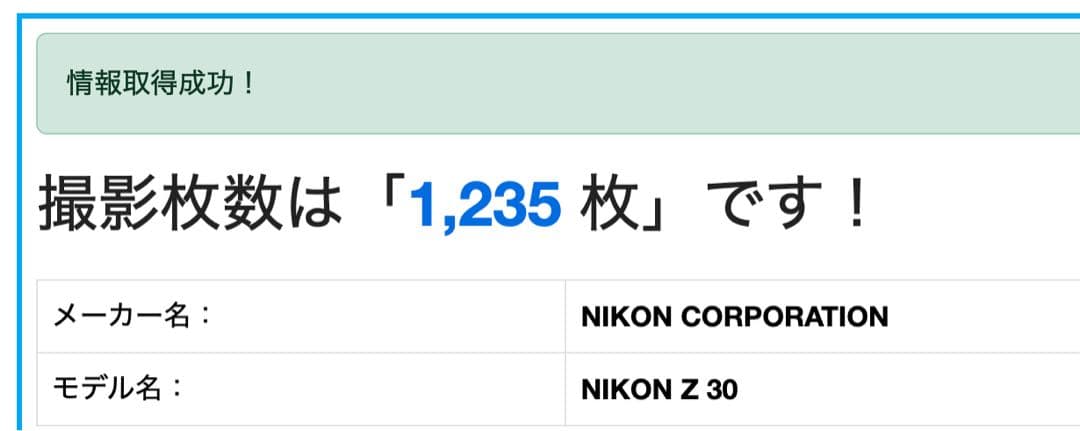 美品Nikon Z 30 ショット数1235