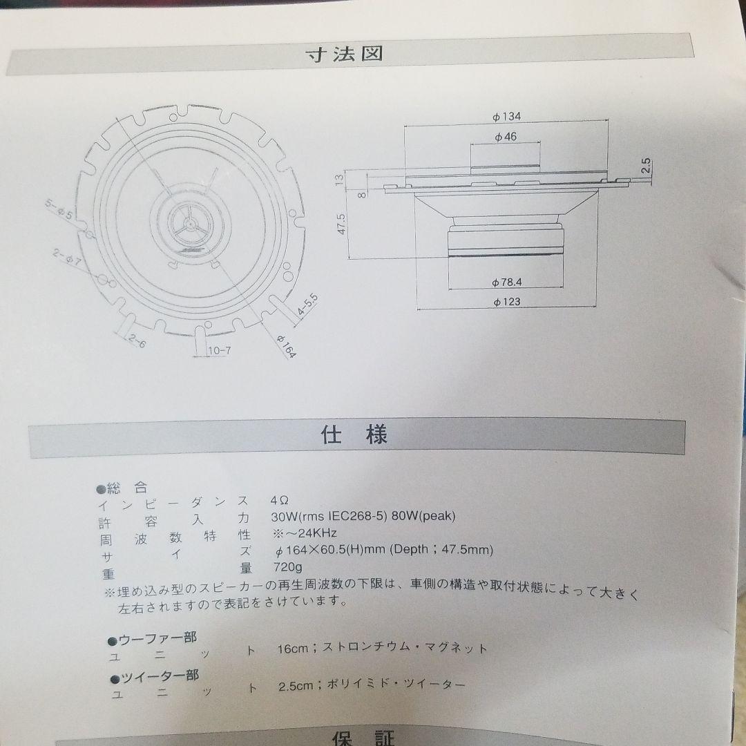 ☆大幅値下げ中☆BOSE 車載用スピーカー　【ジャンク品扱い】