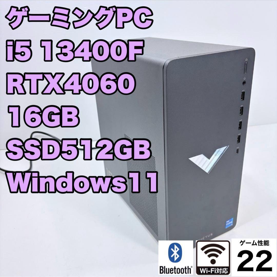 2023年製 ゲーミングPC i5 13400F RTX4060 モンハン快適