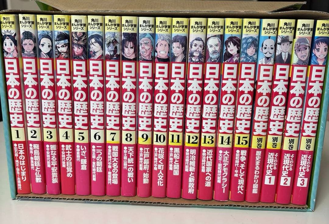 角川まんが学習シリーズ日本の歴史 全15巻 ＋別巻4冊セット