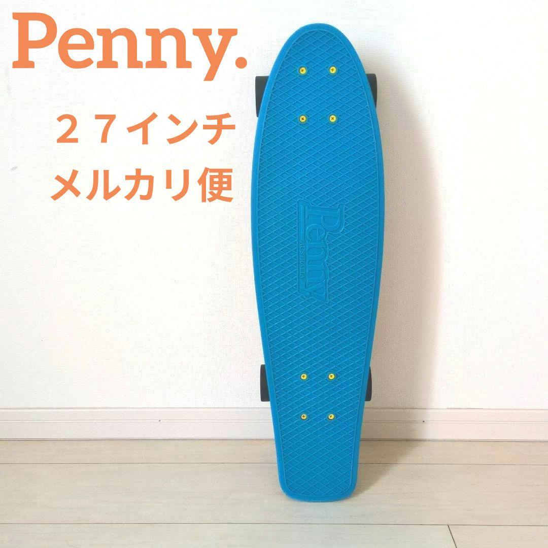 Penny ターコイズ スケートボード 27インチ 人気色　送料無料