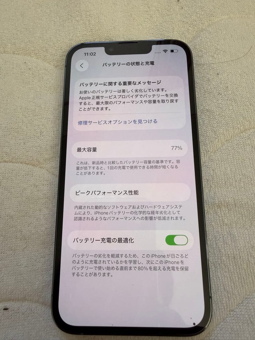 iPhone13 Pro シエラブルー 128GB 中古美品　落下キズなし