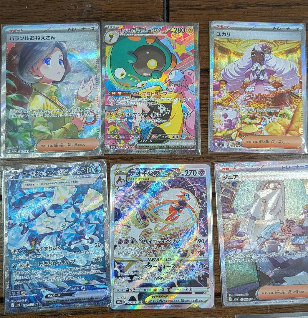 ポケモンカード　SARほか　まとめ売り　エーフィex、イーブイex等