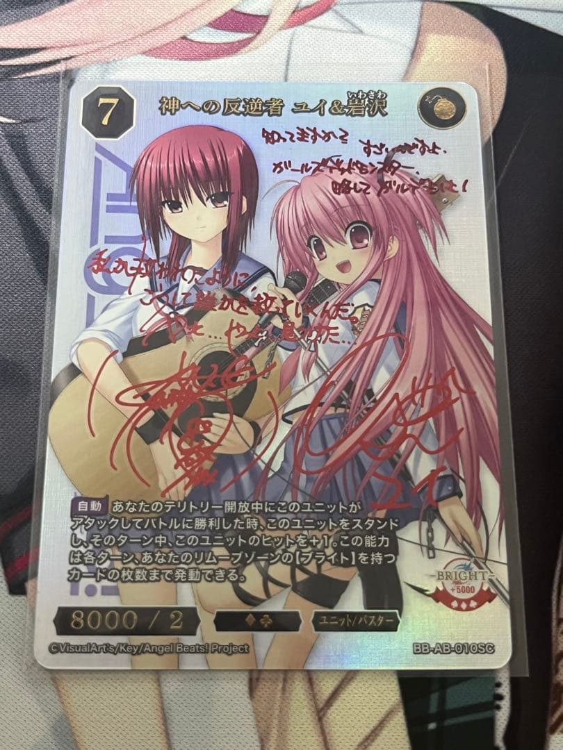 Angel Beats! ビルディバイド 神への反逆者 ユイ&岩沢