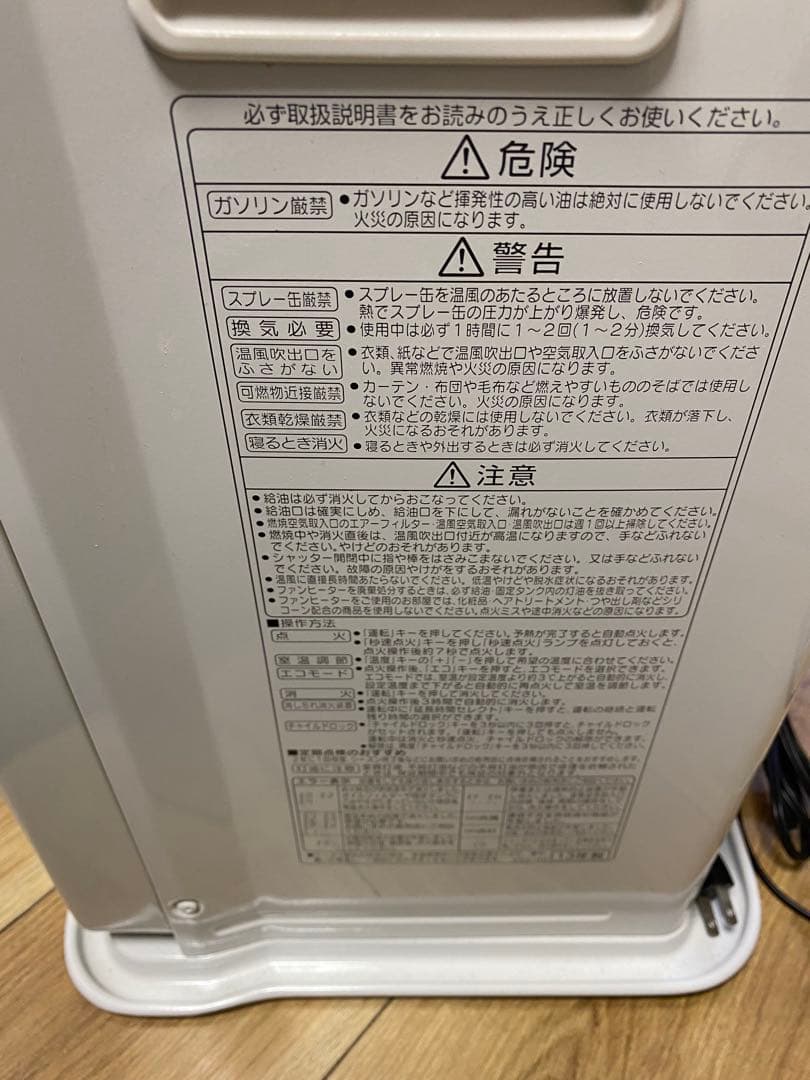 祥*様 コロナ FH-EX3613BY-W 石油ファンヒーター 10-13畳 1