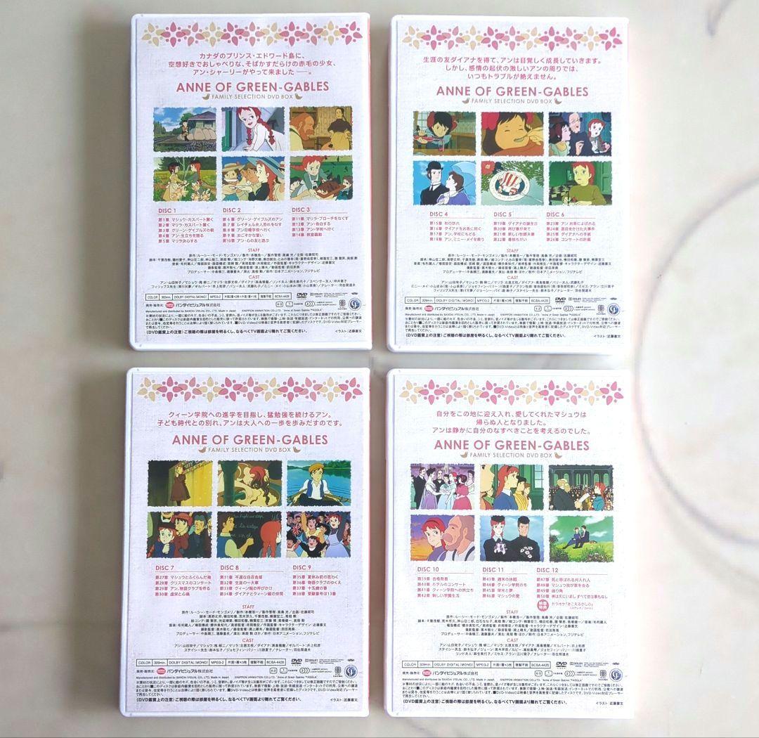 * 赤毛のアン * DVDボックス　帯付き