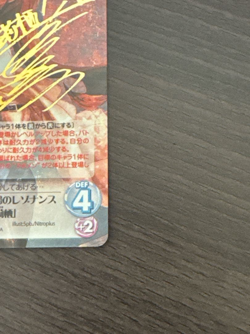 Chaos TCG “ラボメン”永劫回帰のレゾナンス「牧瀬 紅莉栖」　SPサイン