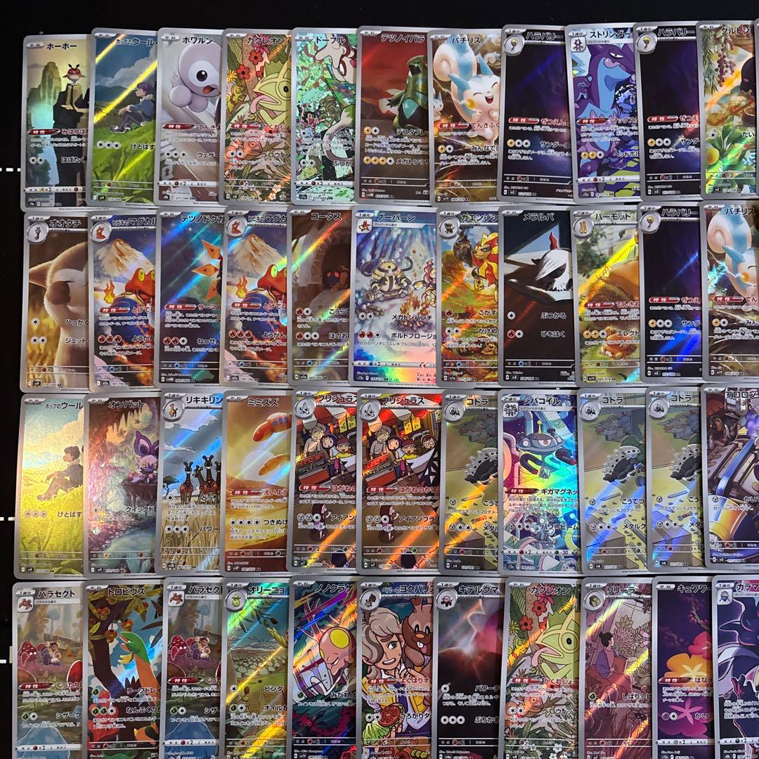 100枚　ポケモンカード　AR CHR 大量セットまとめ売り　アートレア