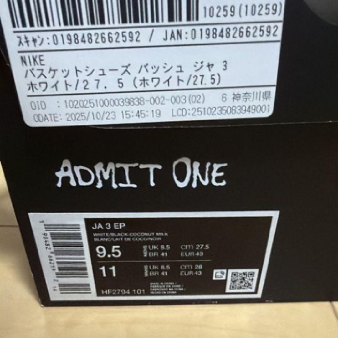 シューズ(男性用) NIKE ja3