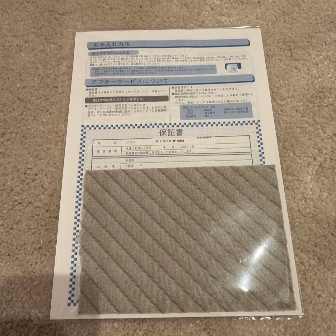 週末お値下げ中【極美品】ligne roset リーンロゼ　ブリガンタン　1P