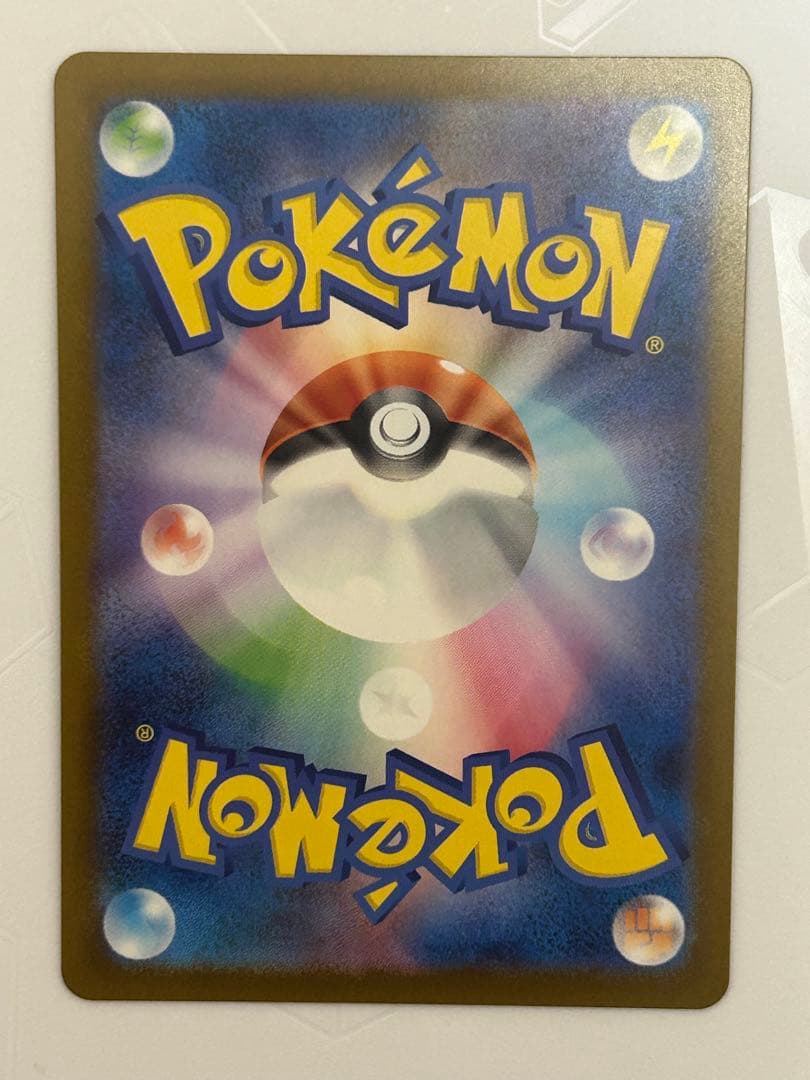 メガカイリューex SAR [M2a 246/193](ハイクラスパック