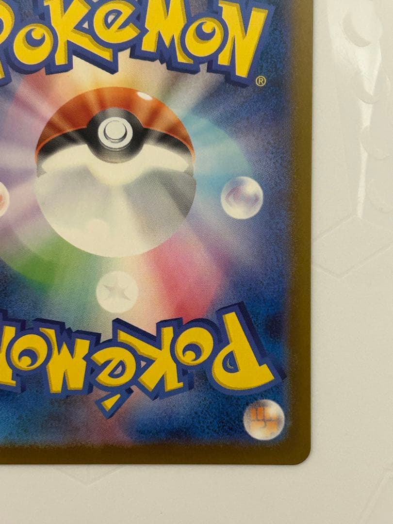 メガカイリューex SAR [M2a 246/193](ハイクラスパック