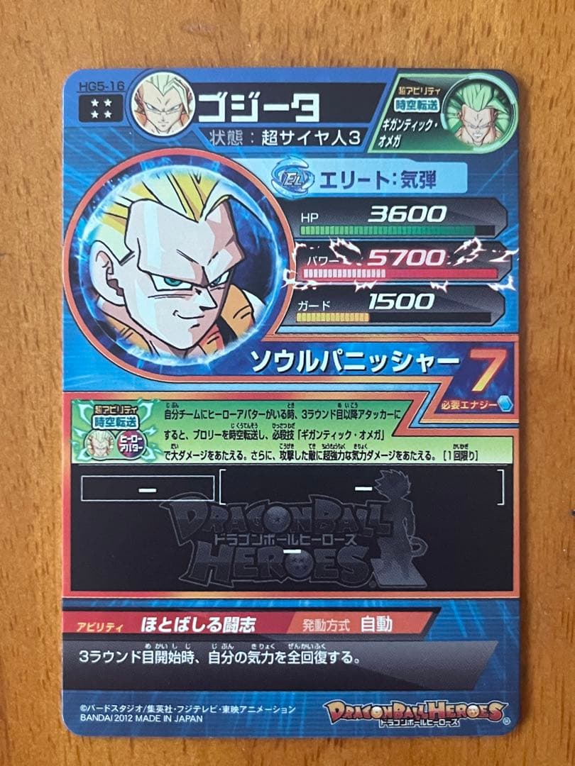 完全美品　旧弾まとめ売り