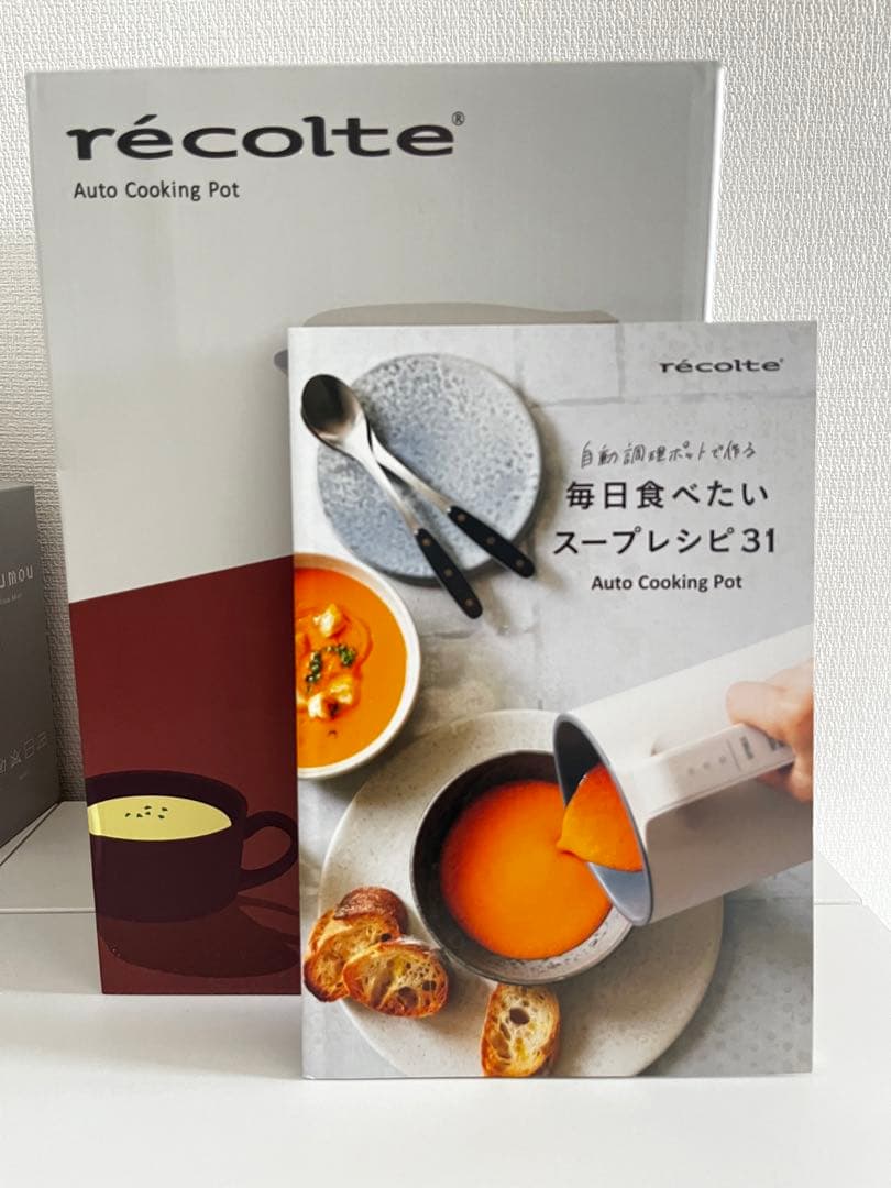 新品未使用【récolte】 自動調理ポット