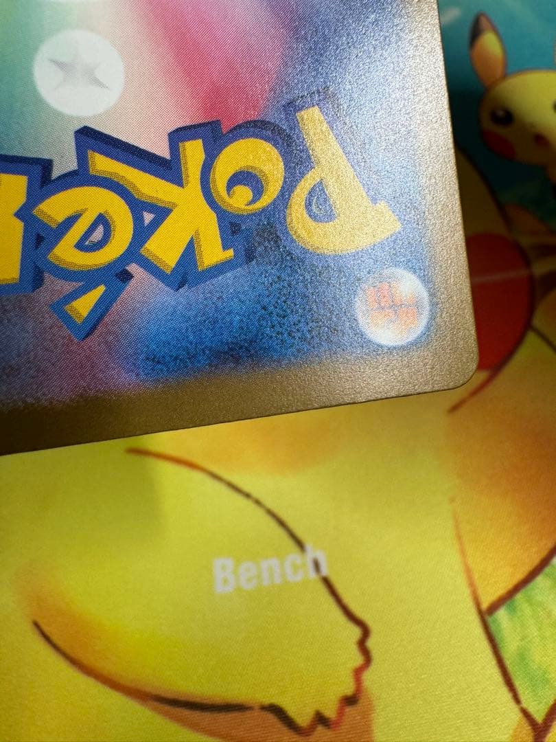 ポケモンカード ロケット団のミュウツーex SAR MEGAドリーム