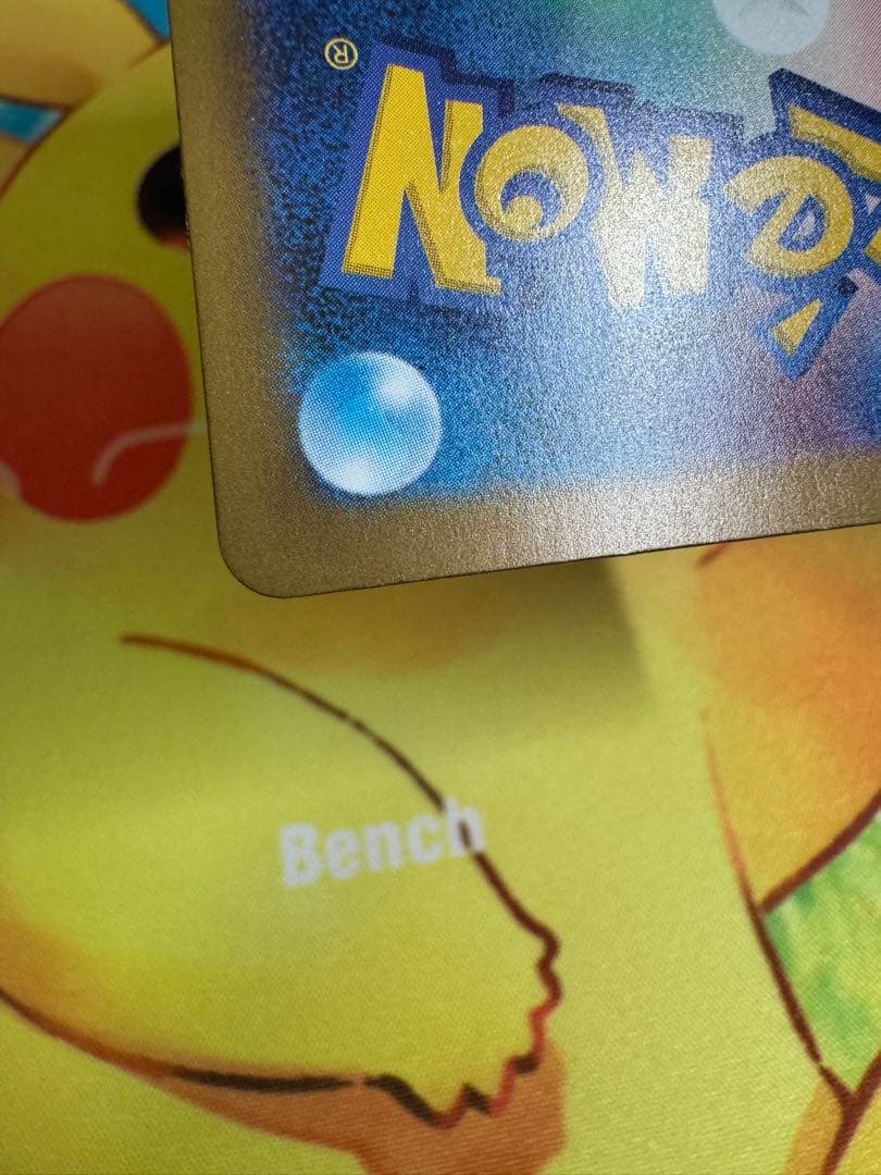 ポケモンカード ロケット団のミュウツーex SAR MEGAドリーム