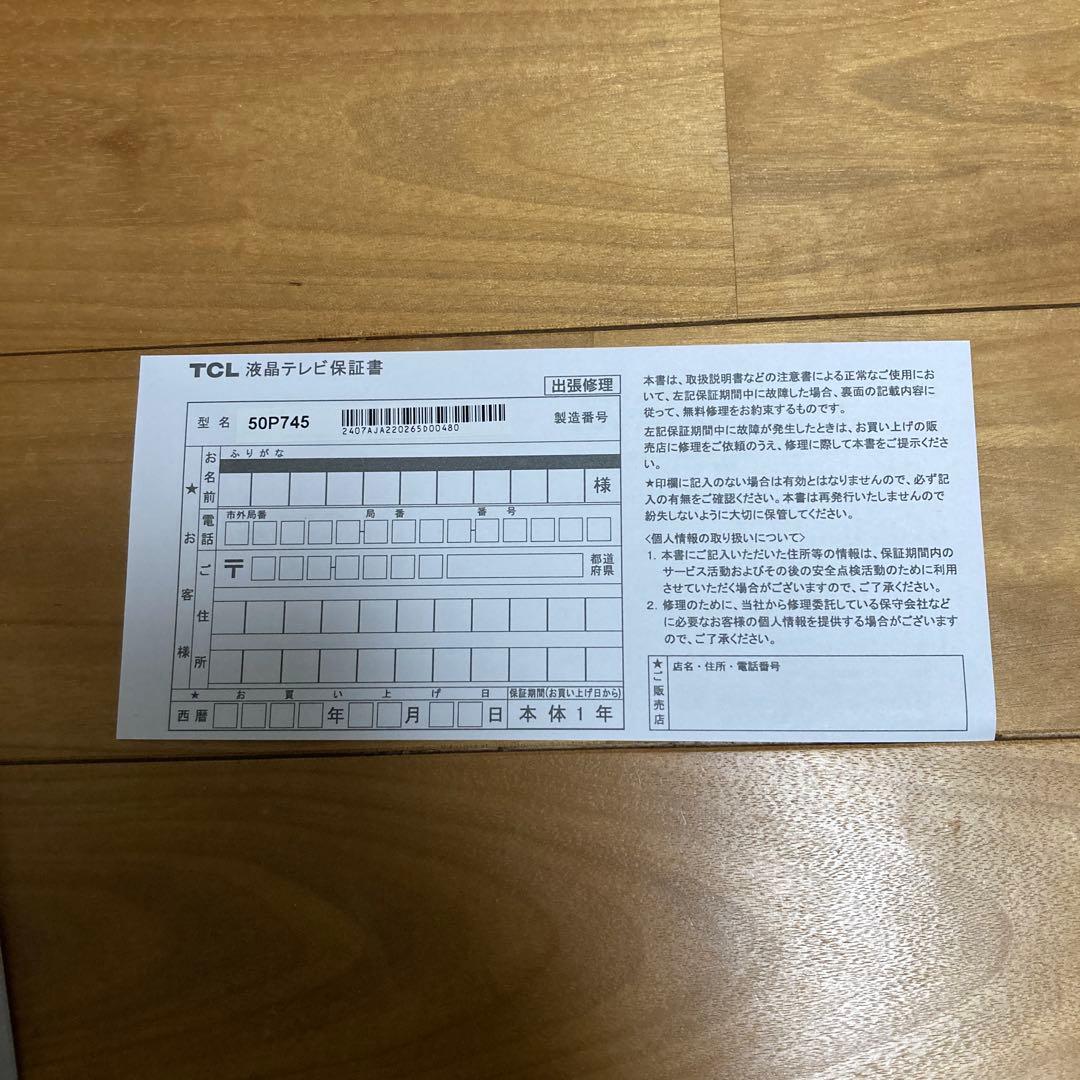 TCL 4kスマート液晶テレビ　50型