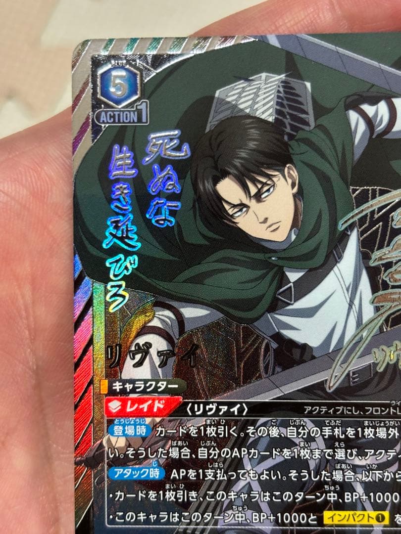 リヴァイ SR★★ [EX10BT-AOT-2-042]