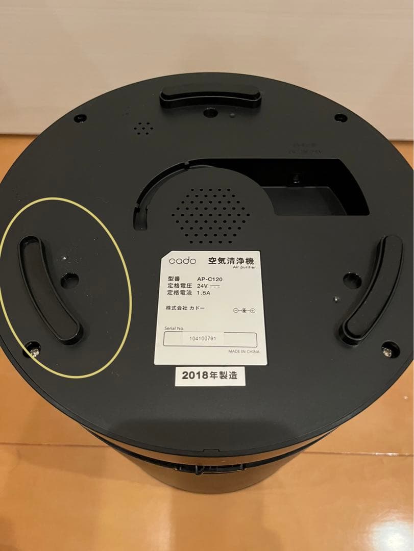 cado カドー　LEAF 120 空気清浄機　AP-C120