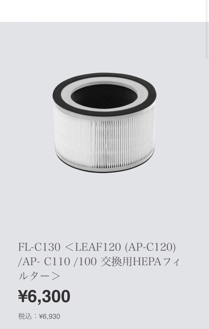 cado カドー　LEAF 120 空気清浄機　AP-C120