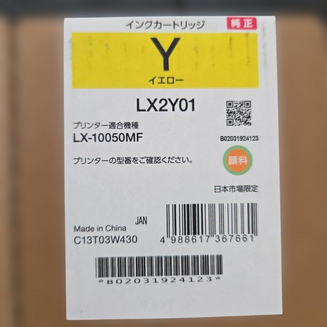 LX-10050MF インクカートリッジ 4色セット メンテナンスBOX付き