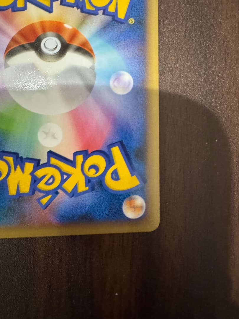 【美品/希少】アルフの石版　081/080 1ed L2 ポケカ