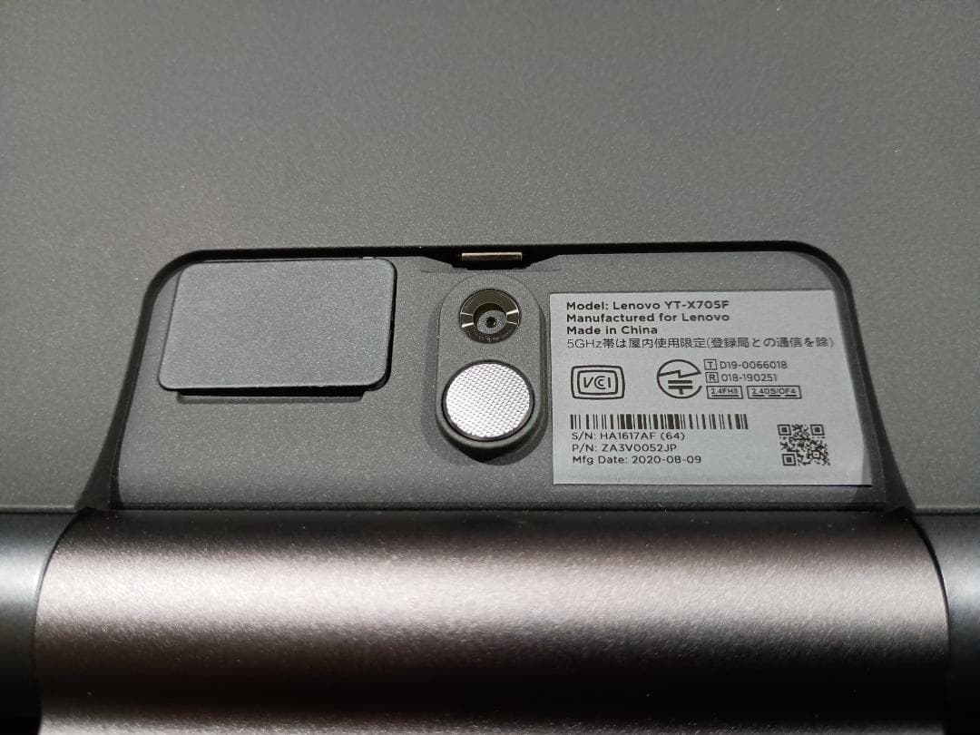 Androidタブレット本体 Lenovo Yoga Smart Tab YT-X705F 4GB/64GB