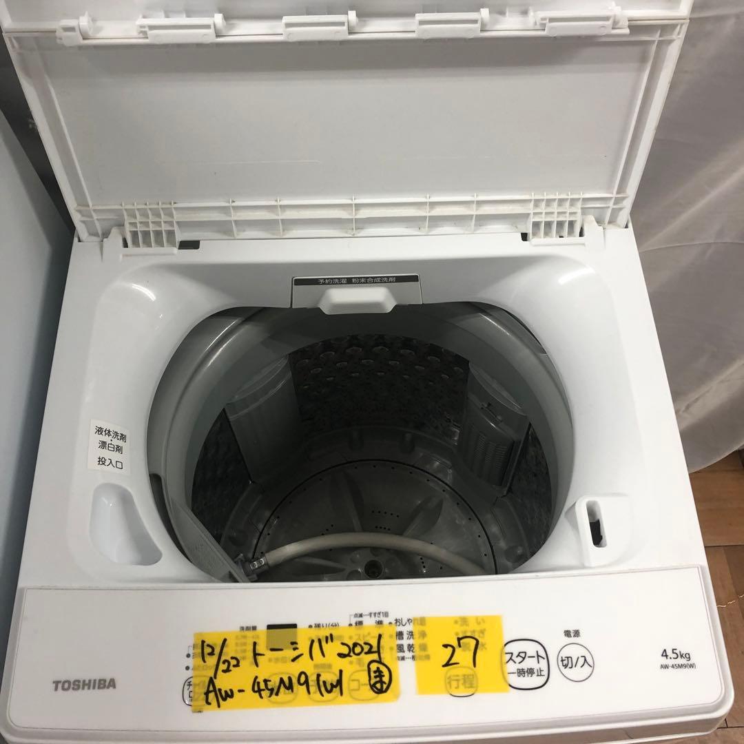 【新生活応援セット】まとめ売り 一人暮らし 家電2点セット 家電セット D