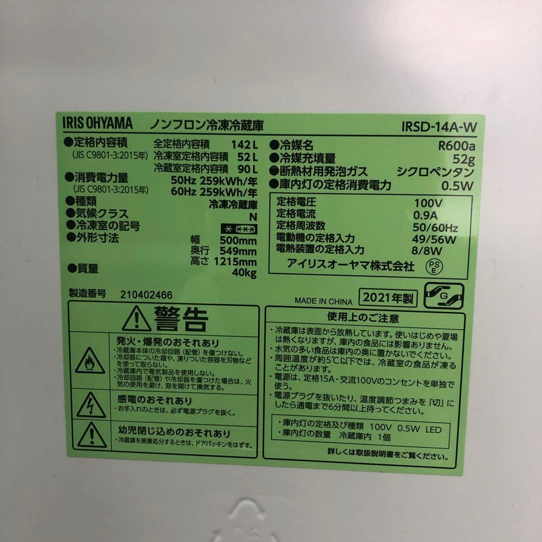【新生活応援セット】まとめ売り 一人暮らし 家電2点セット 家電セット D